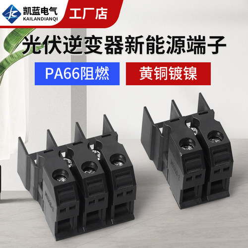 接线端子3位/光伏逆变器接线端子K3P/60A栅栏式纯铜端子座