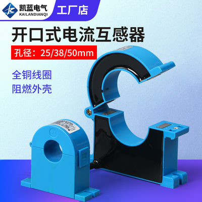 开口式电流互感器三相电表开合开启式KCT38M 100/5 200/5A 600/5A