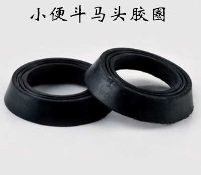 小便斗后出水马头密封圈  小便器墙排出水口橡胶圈连接卫浴配件