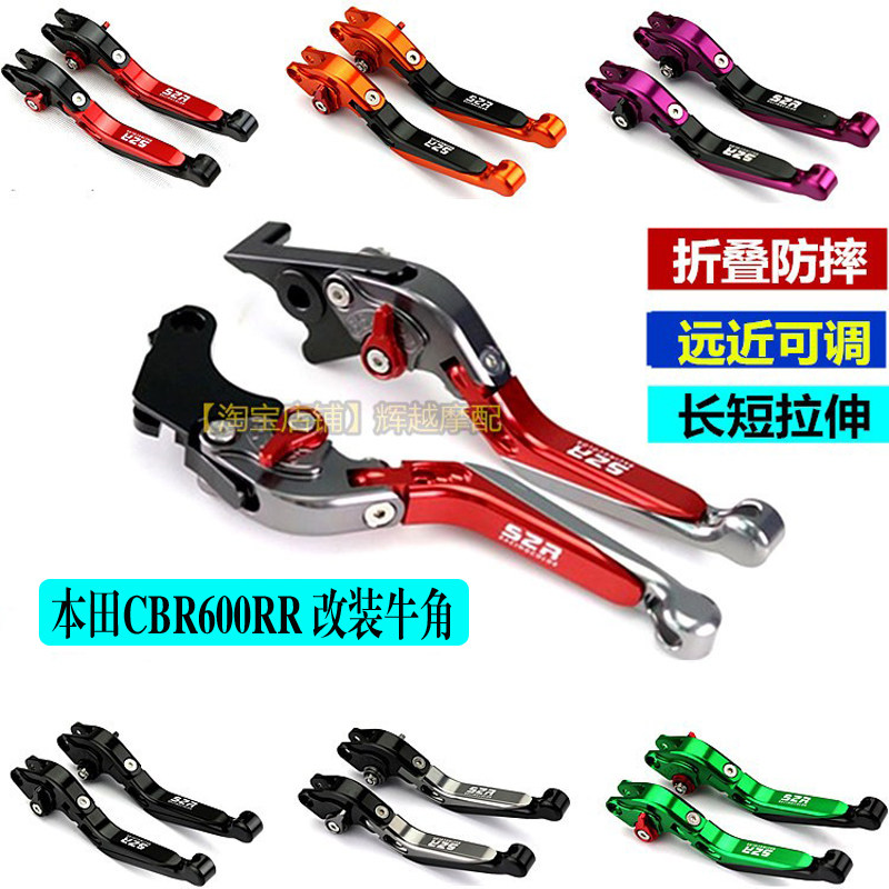 适用本田 CBR600RR F5 改装牛角折叠离合刹车手柄摩托车配件
