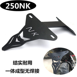 适用于春风NK250改装短尾牌照 NK150 NK400 NK650 改装短尾牌照架