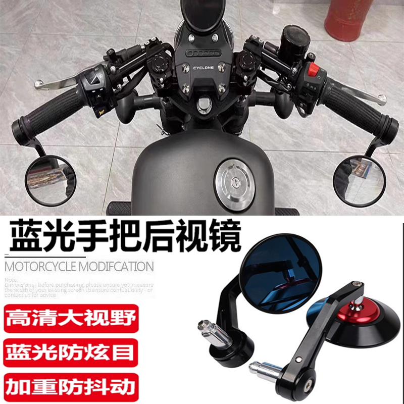 适用春风250clx改装手把镜复古车把后视镜防炫目反光镜倒车镜配件