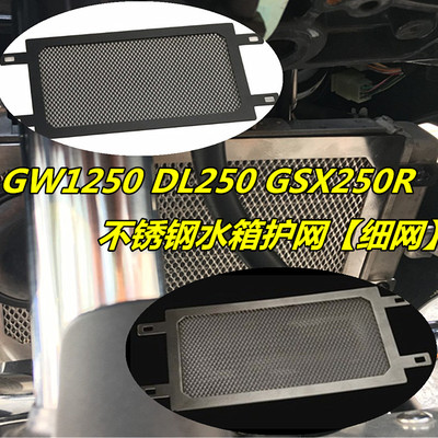 铃木改装水箱网不锈钢水箱防护罩