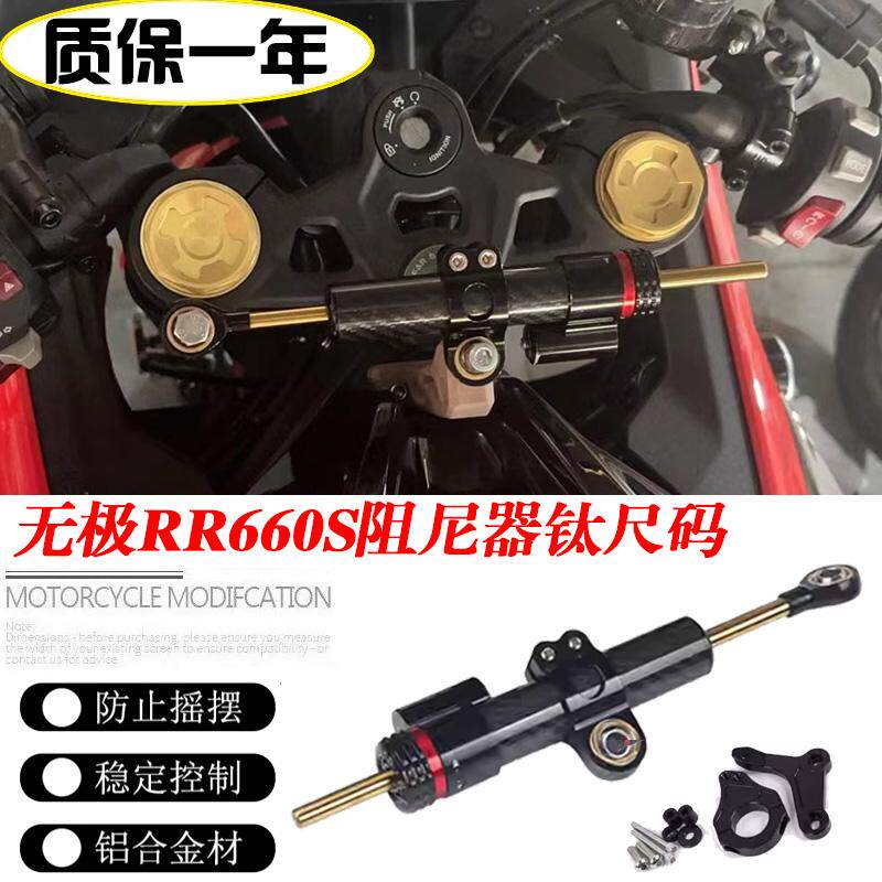改装防甩头HJ125T-125阻尼器