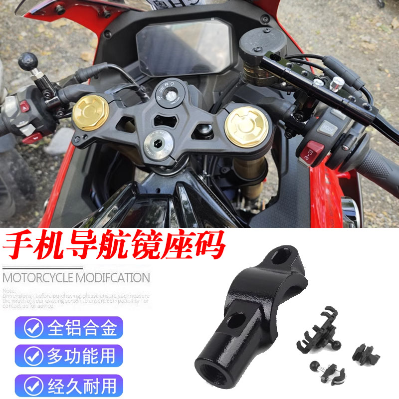 适用钱江QJ赛250mini改装手机导航支架球头后视镜离合底座 镜座码