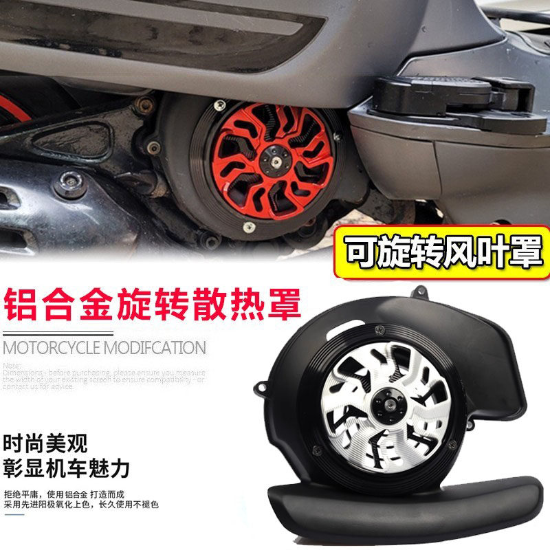 雅马哈巧格i125赛鹰新巡旭鹰新福喜125发动机扇热风扇罩风叶罩