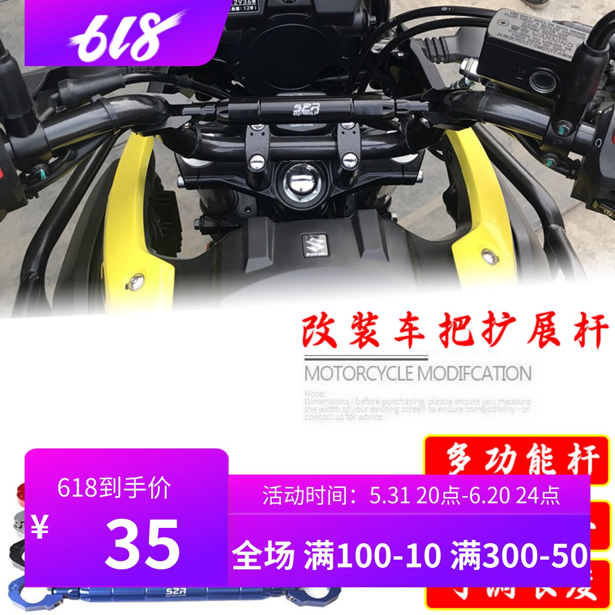 适用豪爵DL150/250手把加强杆GW250摩托车改装手机支架拓展平衡