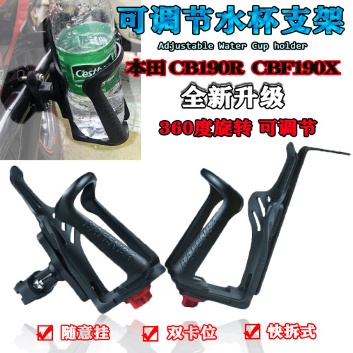 适用本田cb190r水杯架保险杠支架