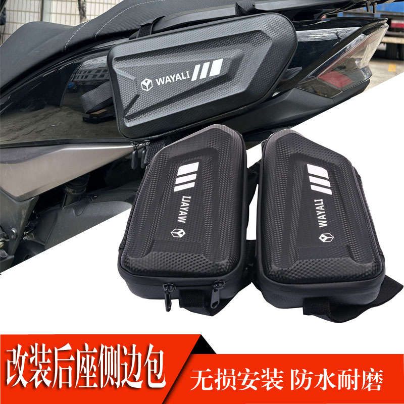 豪爵侧边包放置神器工具包