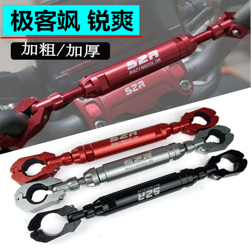 极客飒改装平衡杆龙头拓展车把