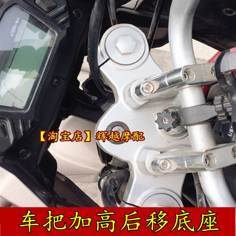 力帆配件ccr150后移升高改装手把