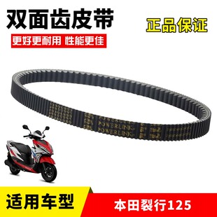 裂行31-39 LAEXU+NS125驱动皮带适用本田NCR喜鲨NⅩ迅鲨传动皮带