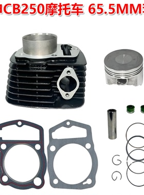 适用宗申CB250 CRF230F SL230 1997-2008XR230气缸套缸发动机配件