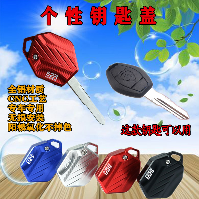 适用摩托车龙嘉v霸 v咖 v途250钥匙盖电门锁钥匙壳钥匙头改装配件