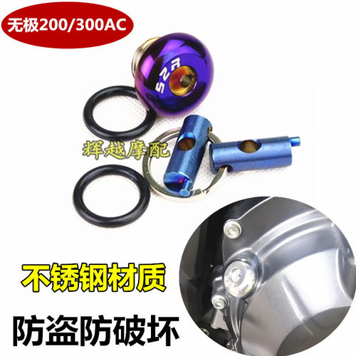 适用无极机油尺防盗机油盖