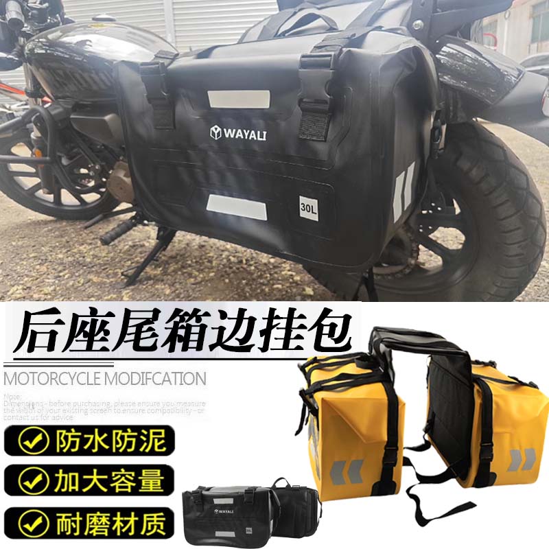 适用铃木UY125 US125改装后座包摩旅驮包骑士防水边包两侧包配件