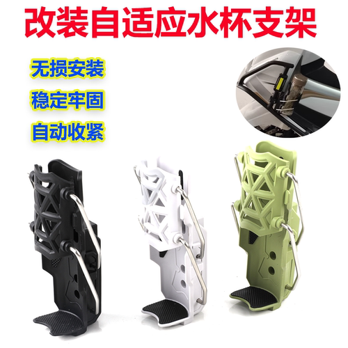 凯越摩托车水杯支架水壶架