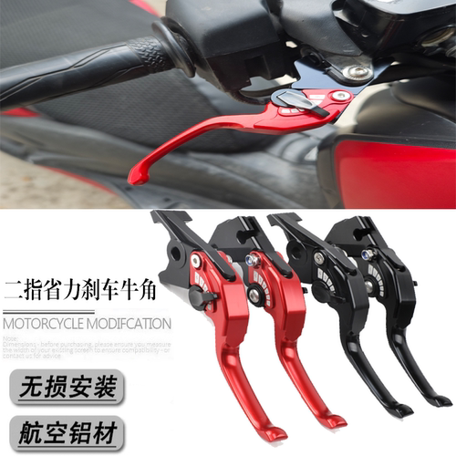 本田cbr650r改装刹车离合手柄