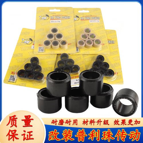 适用于PCX KPV大阳ADV 赛博 天鹰TS 布雷斯通150 160 传动普利珠