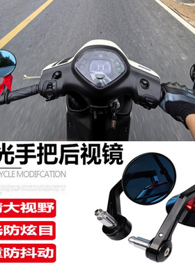 适用ROYALAOLLY RAGT150改装手把镜复古车把后视镜防炫目反光镜