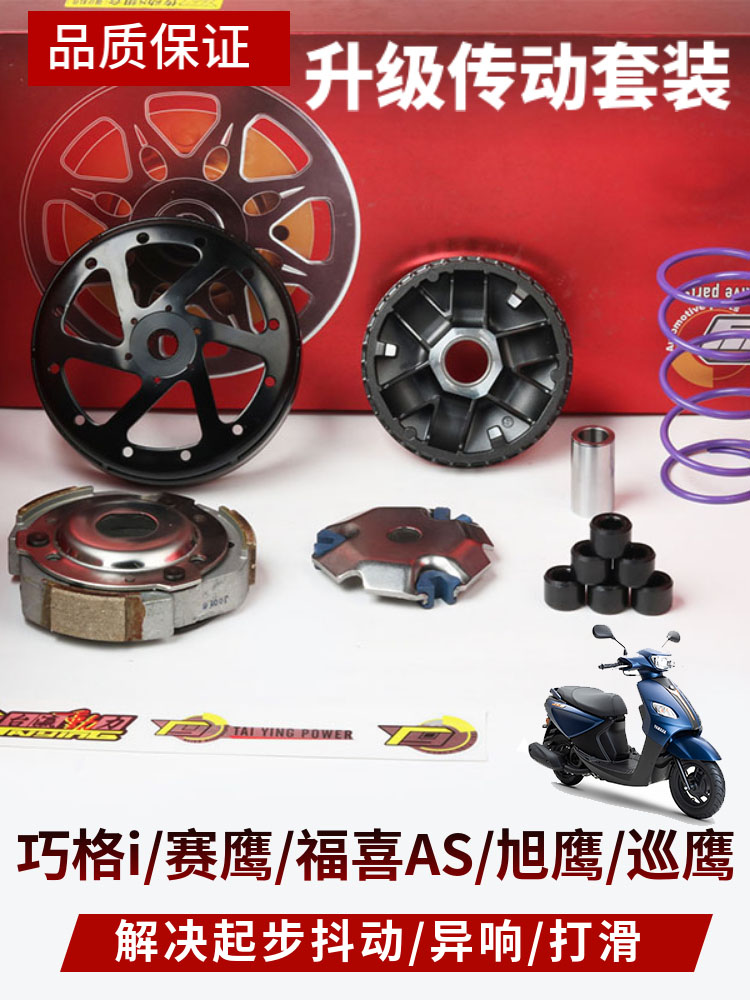 摩托车传动驱动盘总成改装离合器