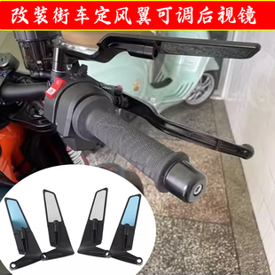 适用杜卡迪街霸V4 Z900 MT-09改装街车定风翼后视镜 倒车镜防眩目