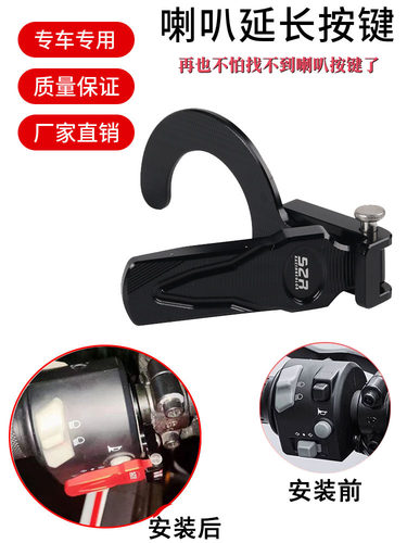 凯越321喇叭延长按键nk400