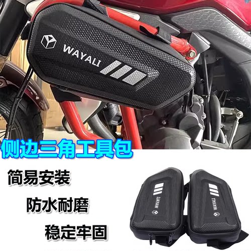 25款本田CB150SMC三角包工具包