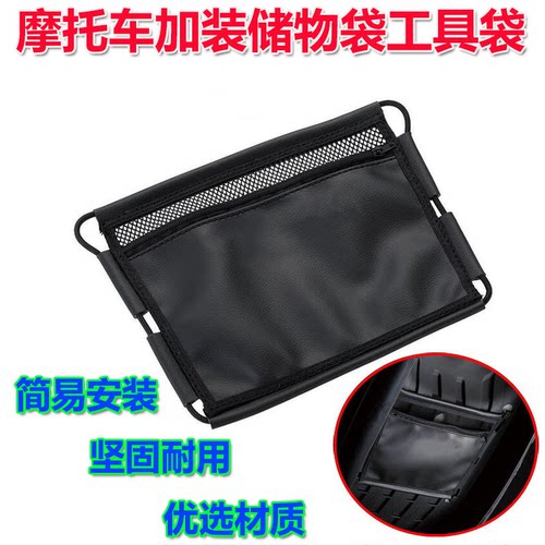 摩托车储物袋工具袋多功能袋