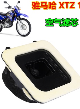 适用建设雅马哈摩托 JYM125-9 越野XTZ125 空气滤芯 过滤器 配件