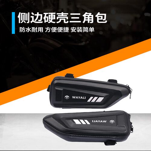 适用钱江QJ赛250mini防水边包摩托车边箱三角工具包赛600改装配件