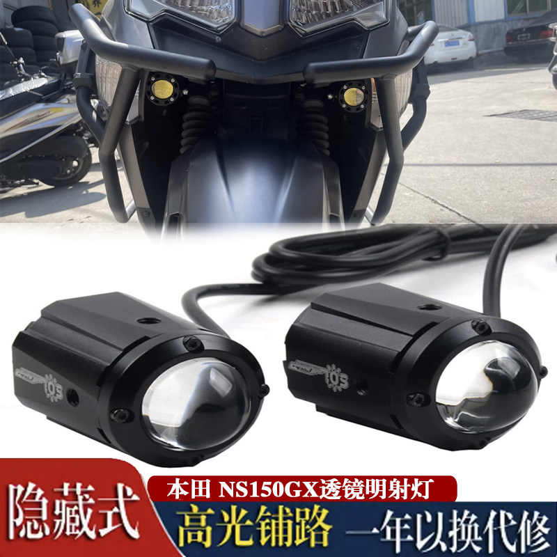 适用本田NS150GX摩托车改装隐藏式射灯 铺路灯 射灯固定底座 配件