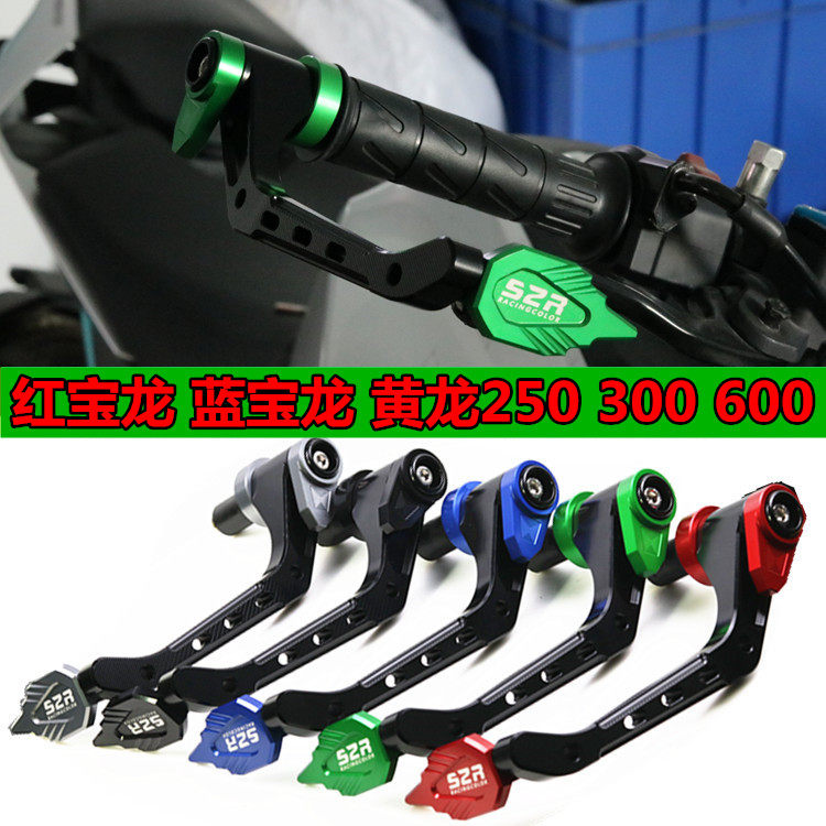 适用摩托车BJ150蓝宝龙黄龙250/300/600改装牛角护手护弓护杆配件
