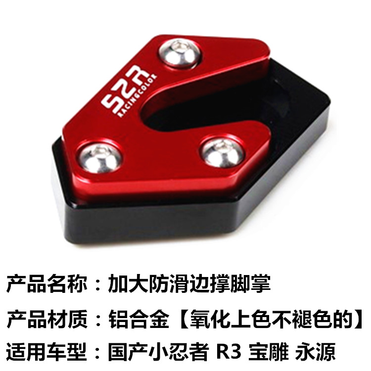 r3改装边撑垫加大配件地平线