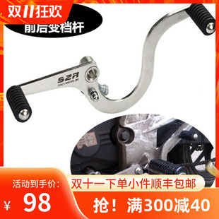 力帆摩托车配件KPT200 KPS200 KPR200改装前后双向变档杆挂挡杆