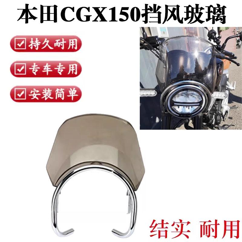 本田cgx150复古改装头罩护杠大灯