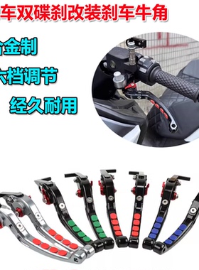 适用电动车九号E300P E90E110L E100 E125 E200P改装刹车手柄牛角