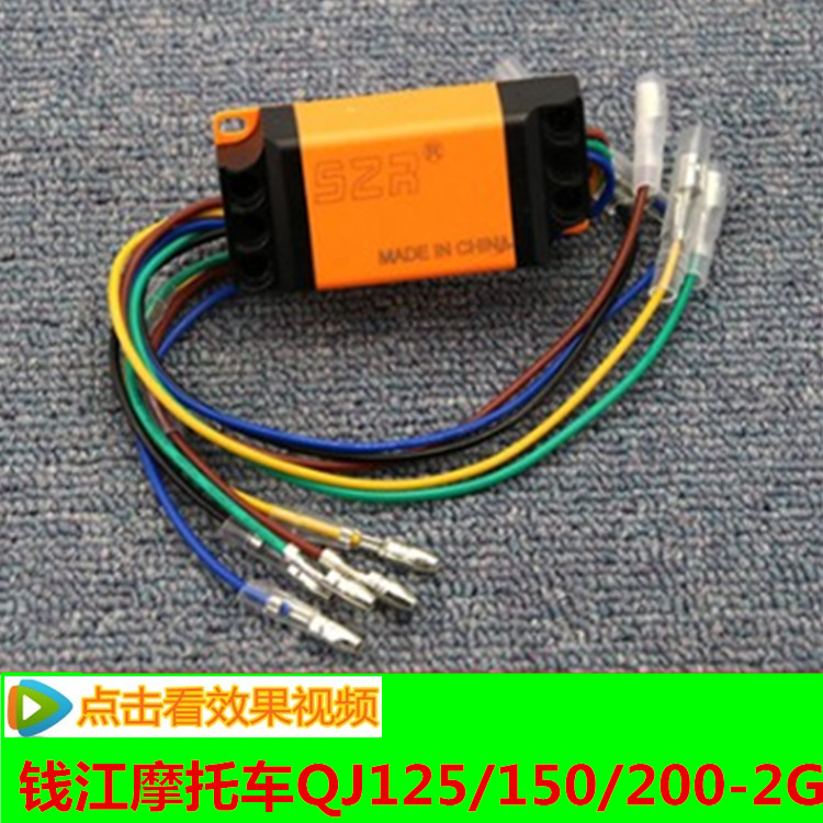 摩托车gn125刹车cg125闪光爆闪器