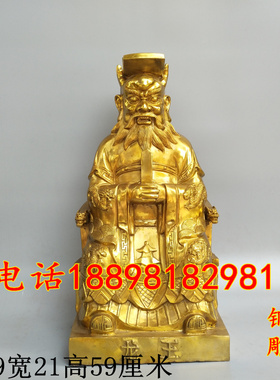 黄铜摆件东海菩萨龙王爷坐像摆件