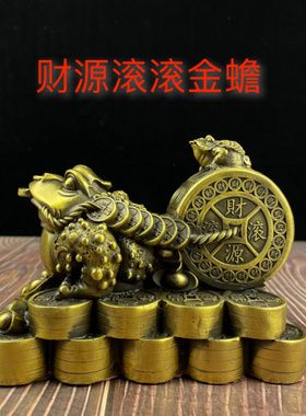 财源滚滚金蟾拉车门厅铜金蟾摆件