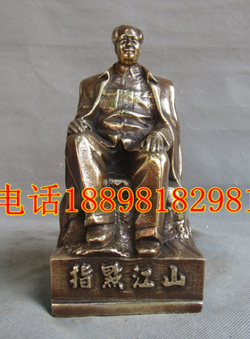 毛主席坐像仿古黄铜办公室书房