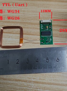 ID读卡模块EM射频识别125KHz嵌入式ID模块串口/WG26/WG34