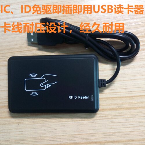 即插即用读卡器创天想厂家直销