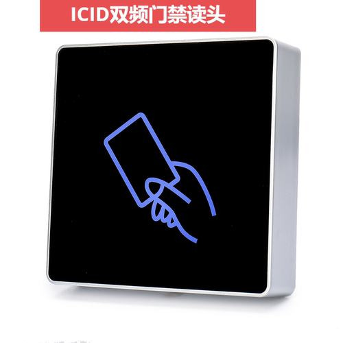 读卡器韦根wg2634切换多功能双频