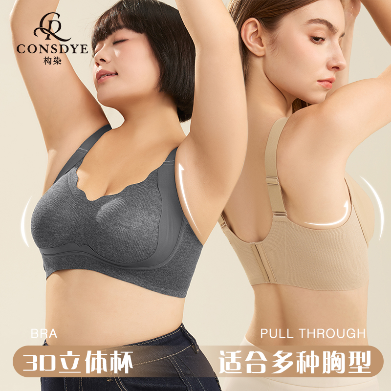 无痕防下垂内衣女大胸提拉美背