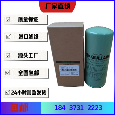 寿力空压机配件保养250025-525/526机油滤芯器油过滤芯油格过滤器