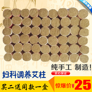 药艾柱54粒雷火灸艾灸柱艾草条熏家用正品 正品 艾灸条妇科宫寒艾条