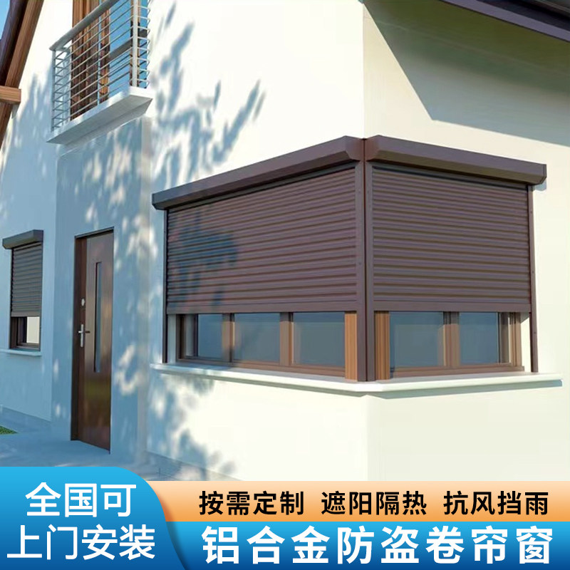 电动铝合金卷帘窗 百叶卷帘窗电动升降 室外遮阳隔热静音别墅用