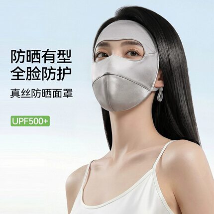 夏季新款真丝防晒口罩男女双层真丝防紫外线立体口罩护眼角面罩