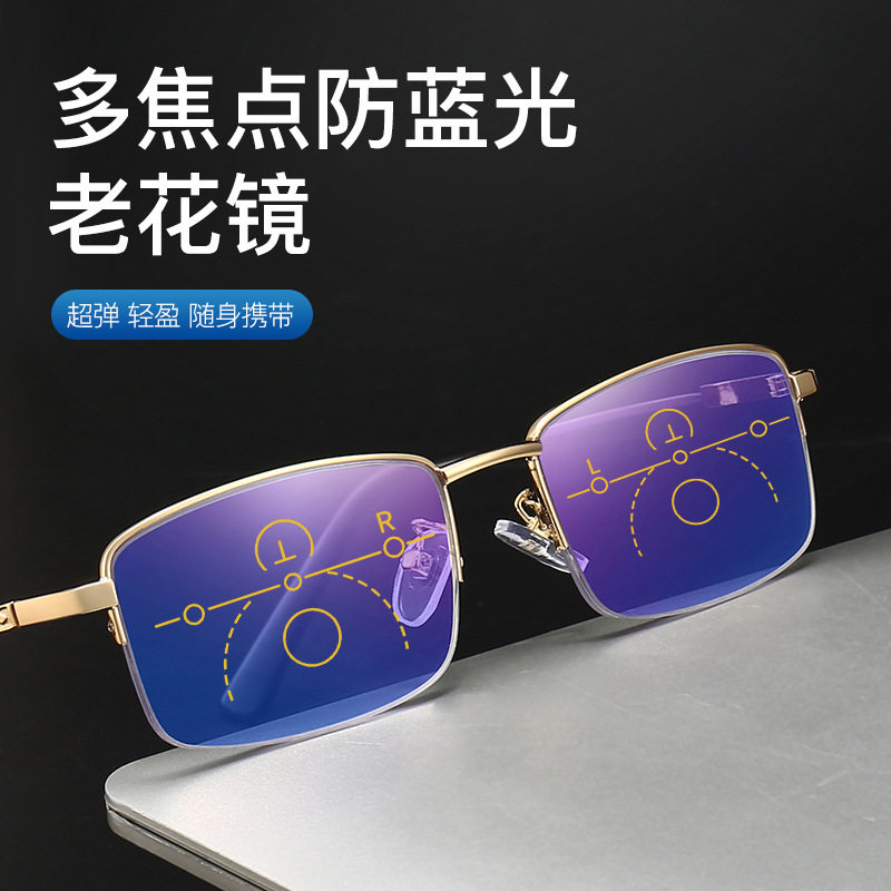 远近两用老花镜男多焦点老人眼镜高清智能变焦防蓝光远视镜女超清